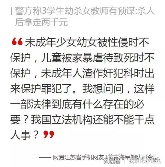 两高中生奸杀教师案揭秘，背后真相与无悔过书的疑团