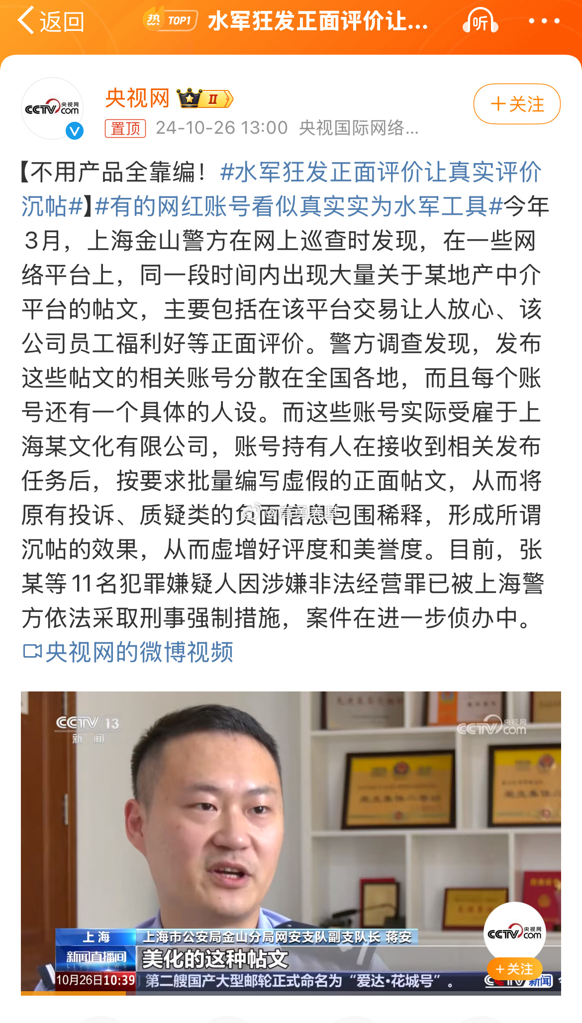 水军狂发正面评价背后的犯罪真相，澳门彩票真实评价被淹没