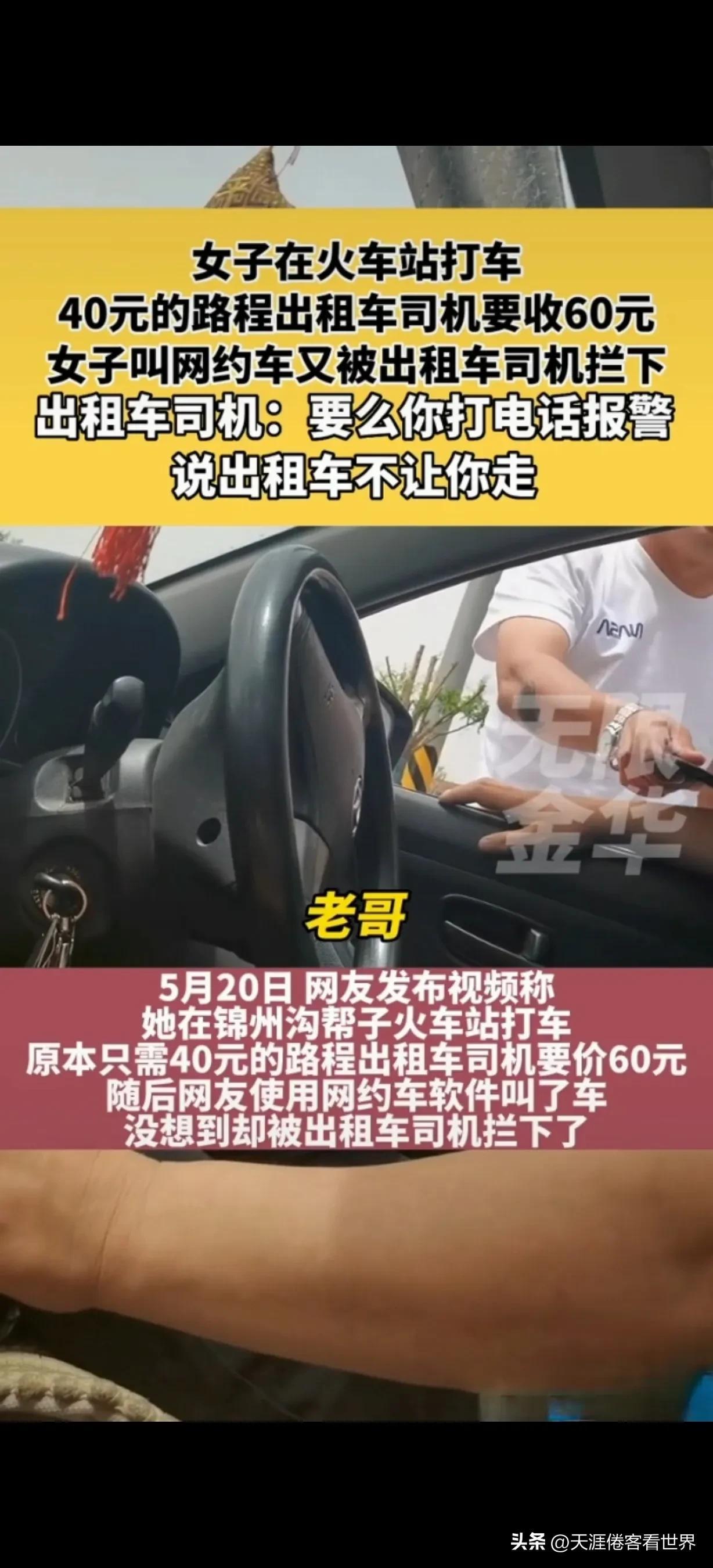 社会阶层冲突下的公众行为底线挑战，男子殴打网约车司机引发深思