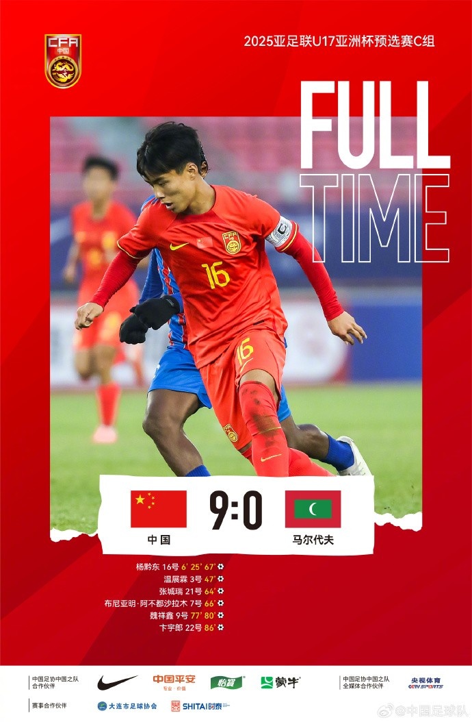 U17亚预赛国足2-2战平韩国