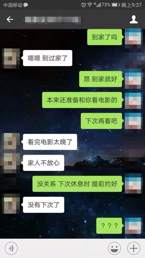 程序员花三万相亲每次聊完即结束