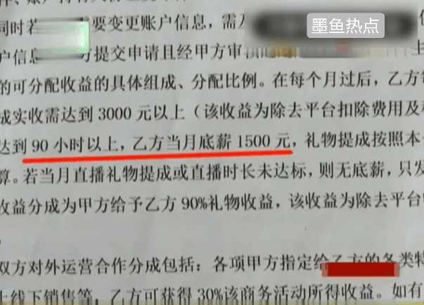 男子兼职主播月入3毛还被辱骂