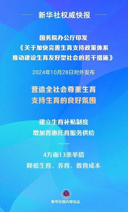 生育支持措施助力和谐社会构建，澳门生育政策展望与家庭幸福可持续发展