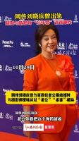 岁月无法阻挡的真挚情感，刘晓庆忘年恋语音曝光及相关法律探讨