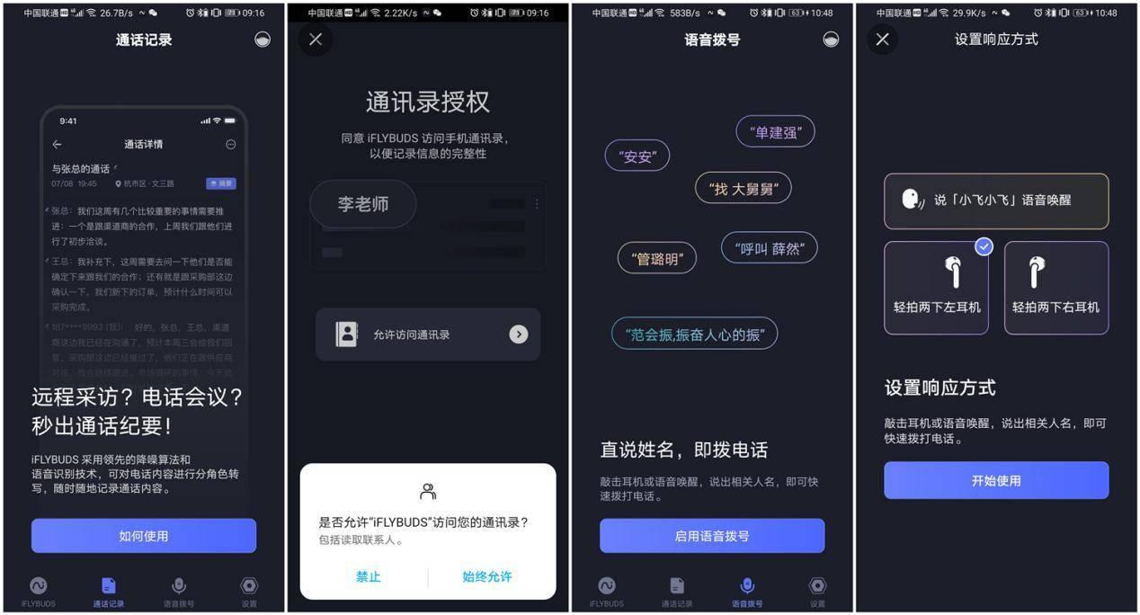 iPhone能通话录音了