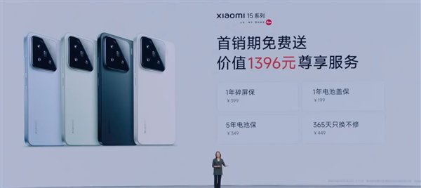 小米15起售价4499元