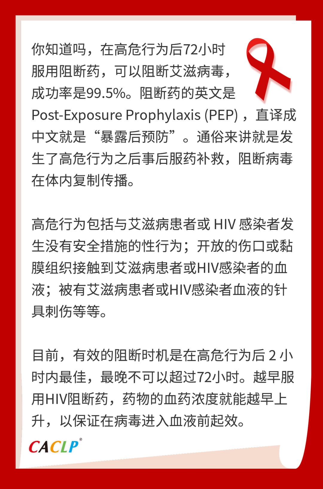 信任与爱的考验，女子发现丈夫包内抗艾滋病药物引发澳门婚姻热议