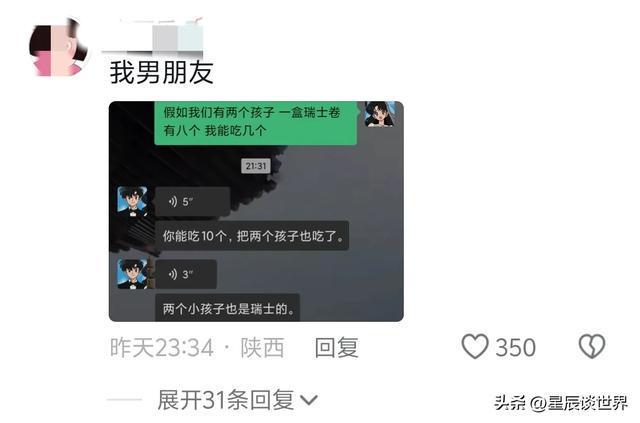 全网迷思，瑞士卷与甜蜜陷阱背后的犯罪阴影