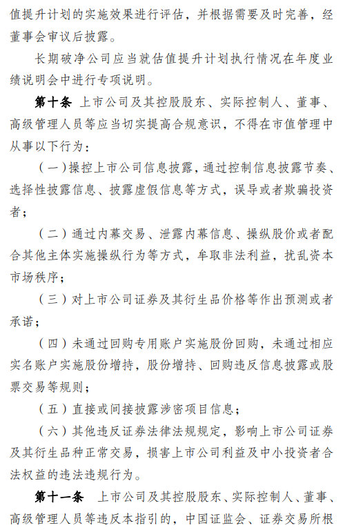 证监会关注下的破净公司，如何提升估值与应对澳门彩票市场的影响