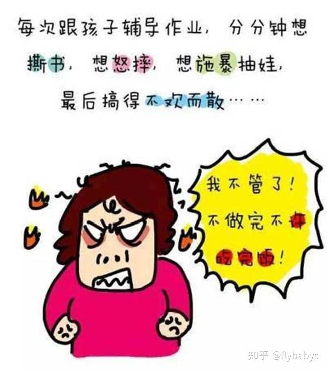 孩子错题引发家庭风暴，家长情绪失控背后的故事