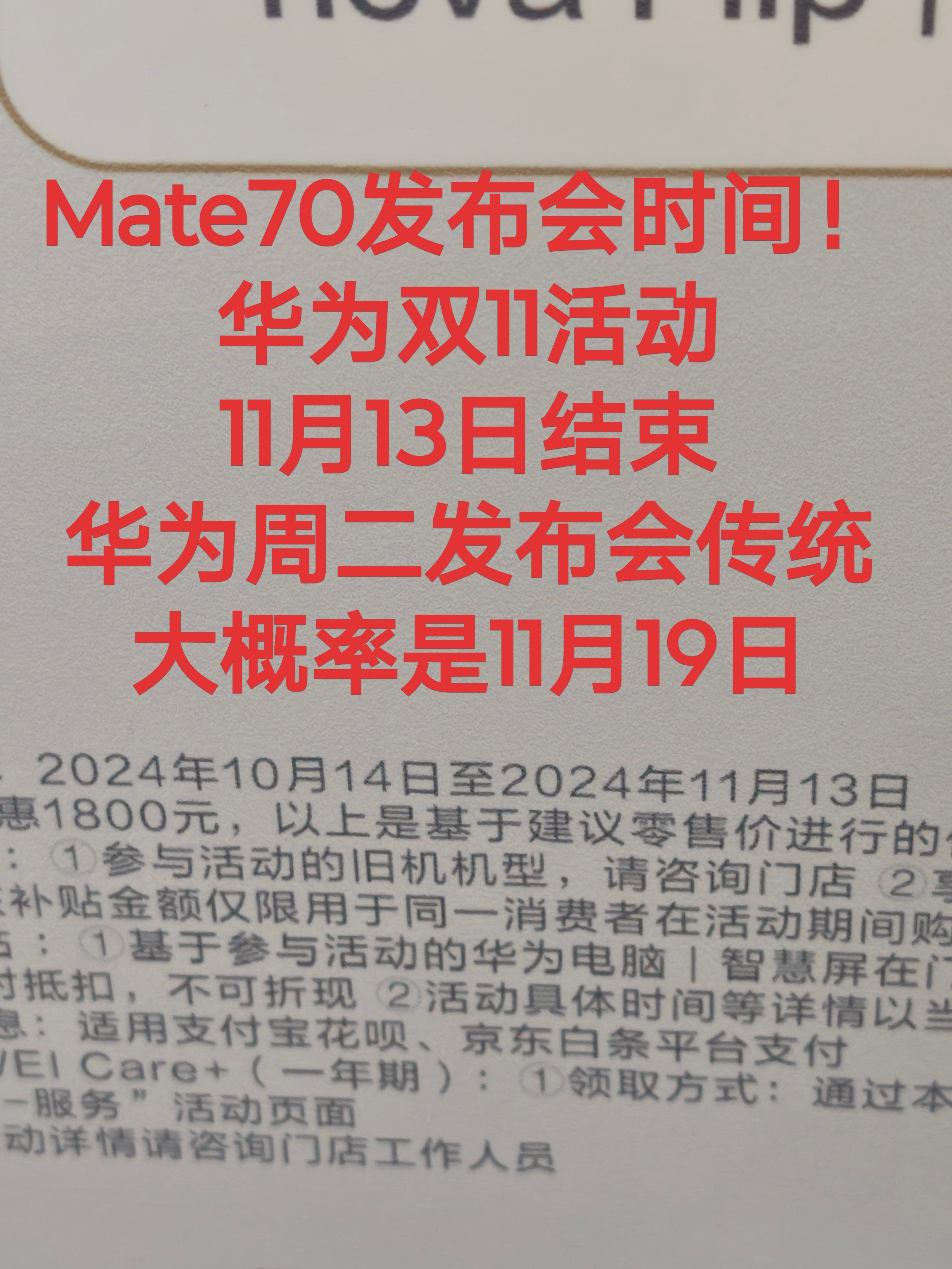 Mate70系列超越预期预约热潮，澳门开好彩53期瞩目亮相