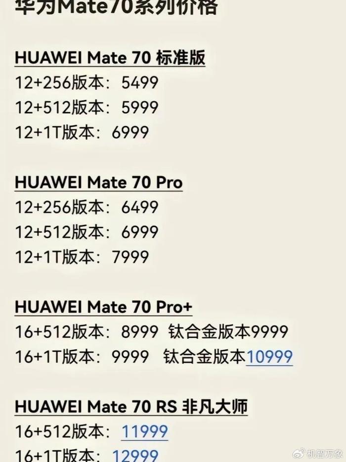 揭秘华为新旗舰Mate 70的无限可能，余承东首曝澳门天天开好彩大全第53期独家报道