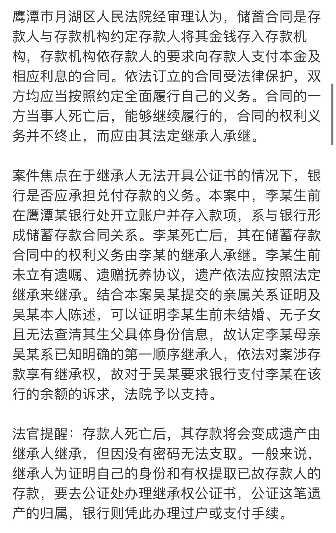 爱与痛的纠葛，儿子生前女友取走骨灰，母亲索赔遭拒