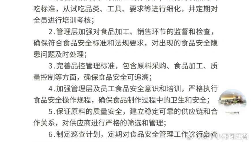 人社局回应胖东来员工新规，企业发展与员工福利的新探索