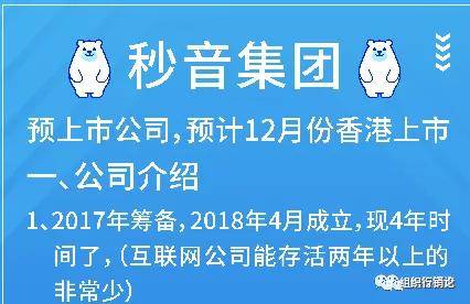 资环集团原始股传闻揭秘，2024澳门天天开好彩大全53期传闻为假