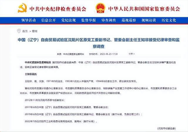 广东反腐持续深化，退休省管干部成焦点，警钟长鸣下的澳门反腐斗争进展报告