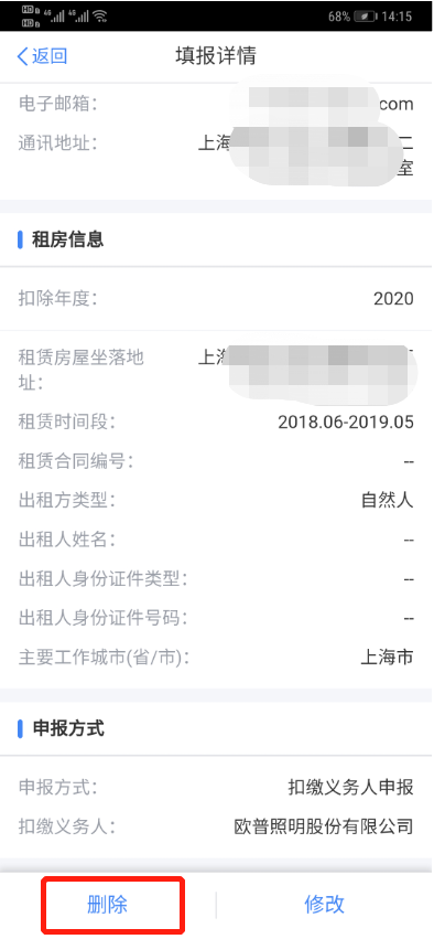 面向未来的财税政策调整，确认个税专项附加扣除信息的通知与解析——澳门天天开好彩大全第53期指南